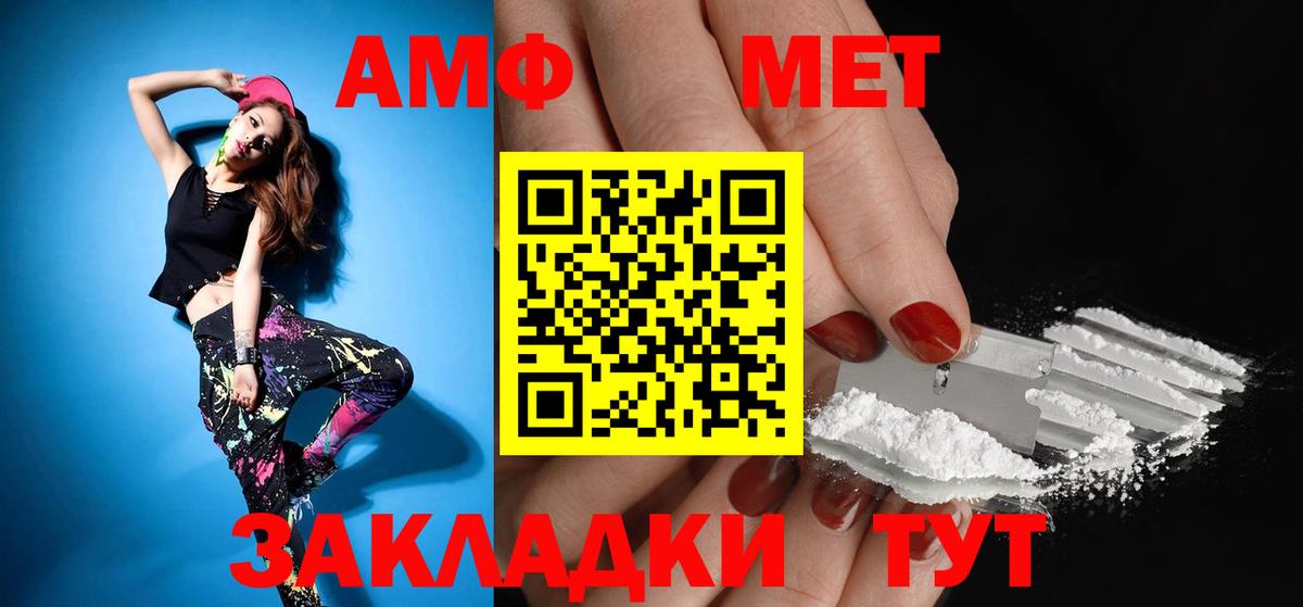 Амфетамин  Amphetamine Розовый  Вход с VPN  Амфетамин  Краснодар 