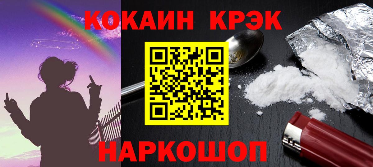 Кокаин Columbia Краснодар