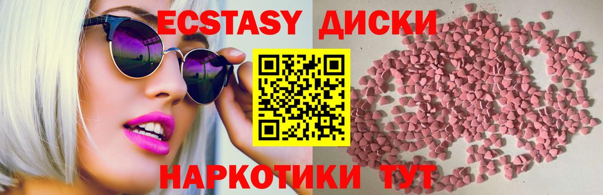 Ecstasy DUBAI  Ecstasy  Ecstasy louis Vuitton  Краснодар  Вход с VPN 