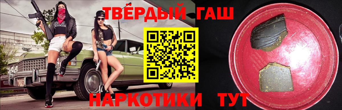 ГАШИШ  где можно купить   Вход с VPN  Краснодар  ГАШ убойный 