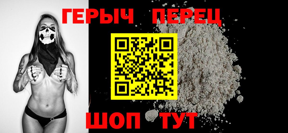 Краснодар  Героин  Вход с VPN  ГЕРОИН белый 