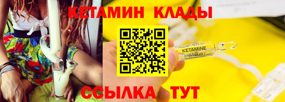 Кетамин VHQ  МЕГА рабочий сайт  Краснодар  Вход с VPN  КЕТАМИН VHQ 