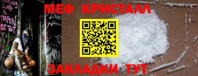 мяу мяу кристалл Изобильный