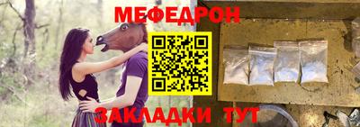 мяу мяу кристалл Изобильный