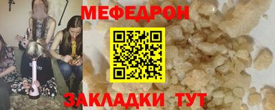 мяу мяу кристалл Изобильный
