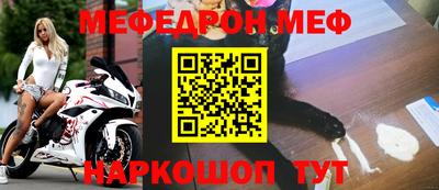 мяу мяу кристалл Изобильный