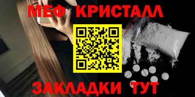 мяу мяу кристалл Изобильный