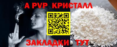 мяу мяу кристалл Изобильный