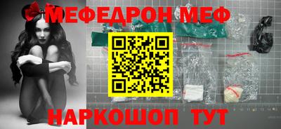 мяу мяу кристалл Изобильный
