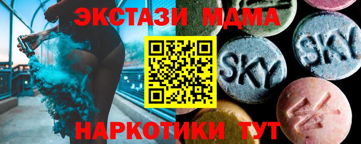 Метамфетамин Краснодар