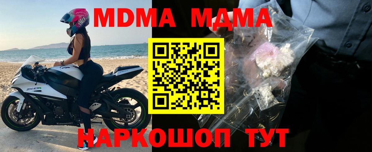 МДМА Molly  МДМА молли  Краснодар  Вход с VPN 
