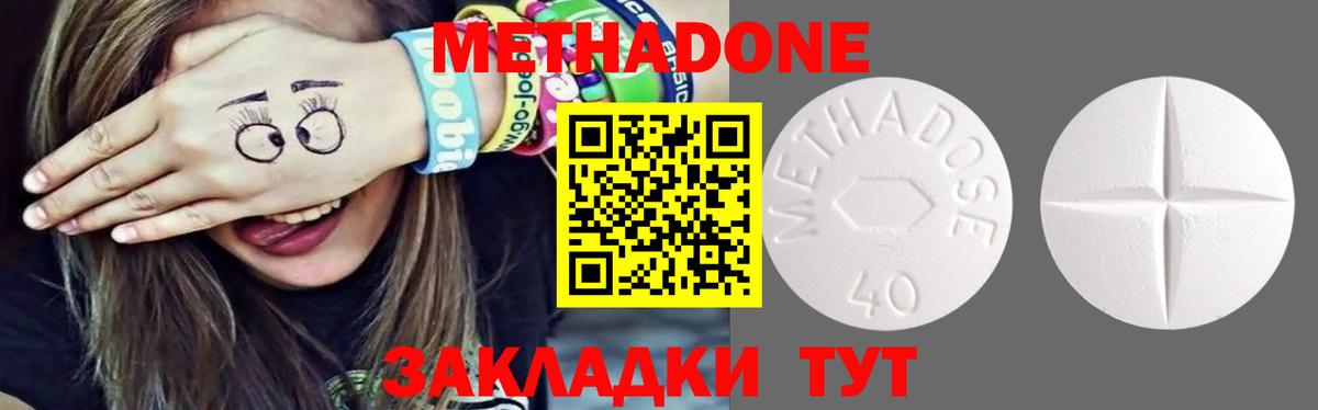 Краснодар  Cocaine  Вход с VPN  МЕФ   A PVP СК кристаллы  ЭКСТАЗИ  ГАШИШ  МАРИХУАНА 