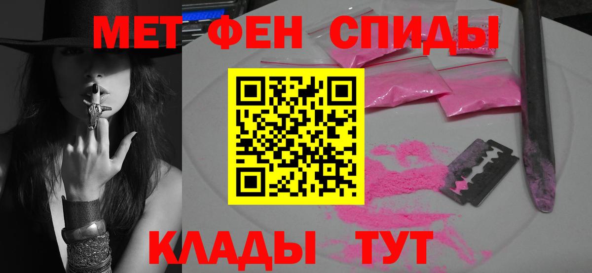 МЕТАМФЕТАМИН пудра Краснодар