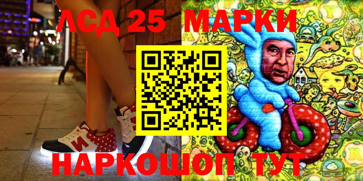 Наркотические марки 1,5мг Краснодар