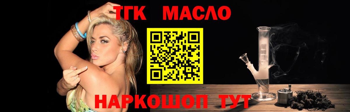 hydra как зайти  Вход с VPN  магазин продажи наркотиков  Краснодар  ТГК вейп с тгк 